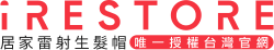 iRESTORE Taiwan 台灣_愛麗朵爾雷射生髮帽官網