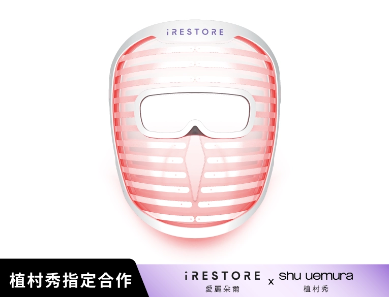 愛麗朵爾 光透美容面罩【面膜儀/美容儀】