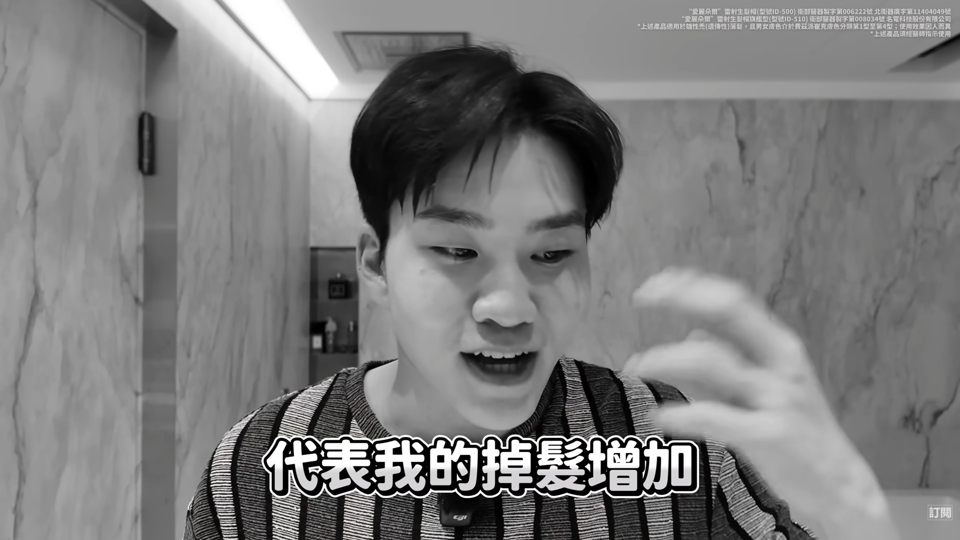 壓力大掉髮怎麼辦？Joeman親身實測雷射生髮帽5個月改善落髮