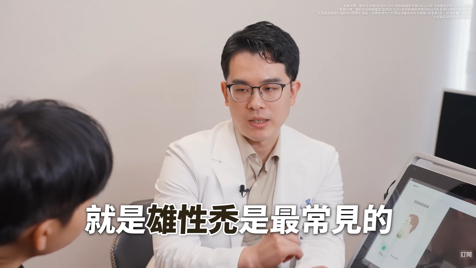 皮膚科醫師分享雄性禿是男性常見掉髮原因