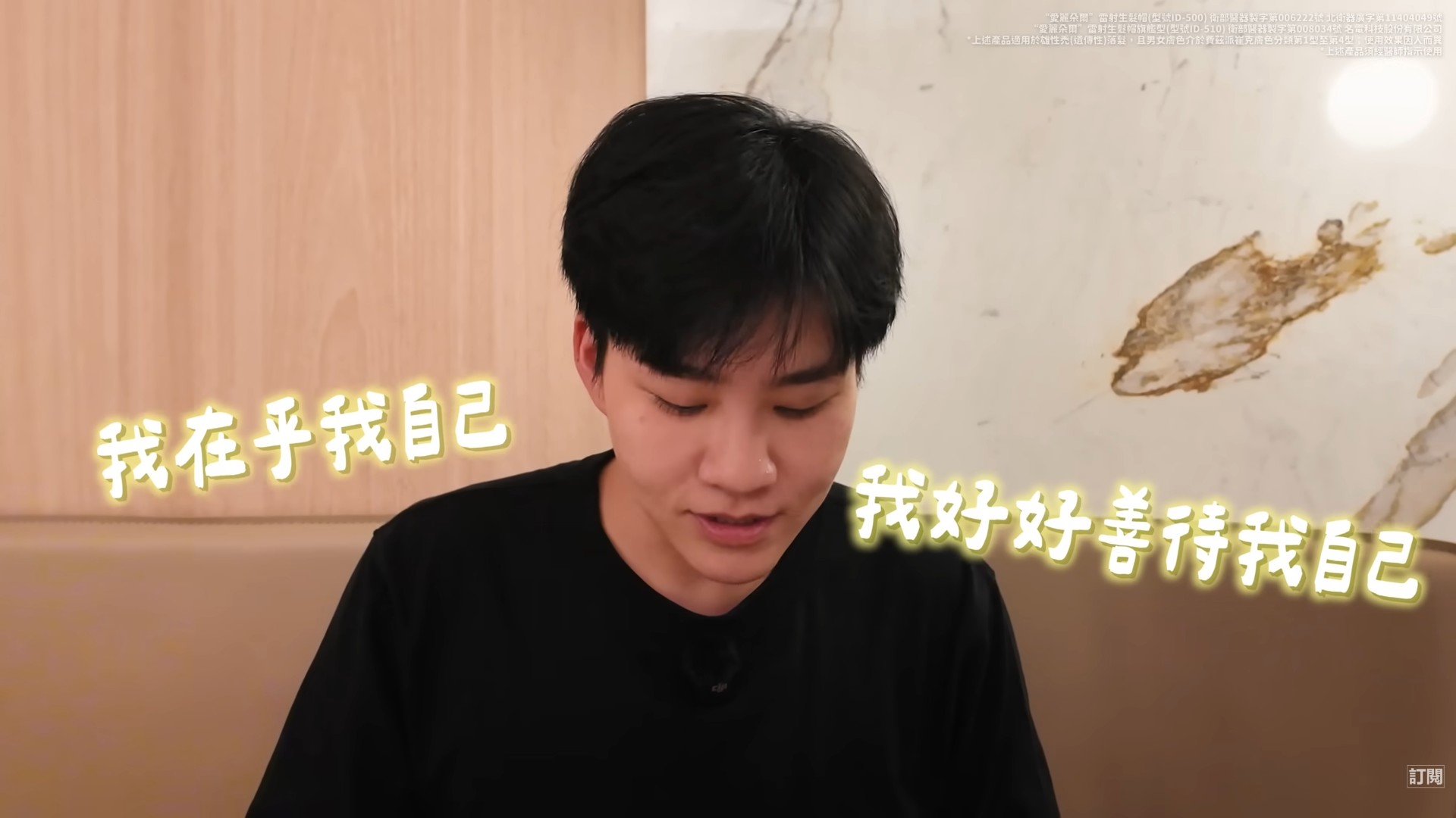 Joeman把生髮帽變成日常儀式感保養