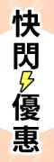 Web_2025flash_sale_popup_v1_product_510-02