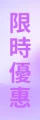 Web_flash_sale_popup_v1_product_610-01