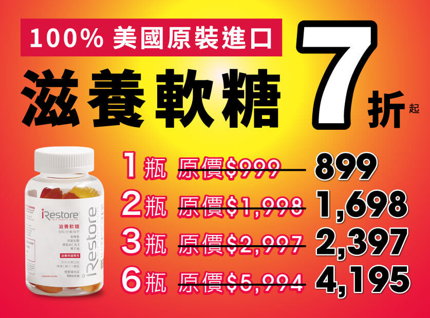 軟糖售價圖